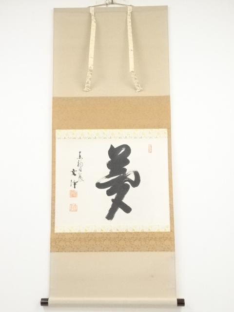 JAPANESE HANGING SCROLL / HAND PAINTED / CALLIGRAPHY